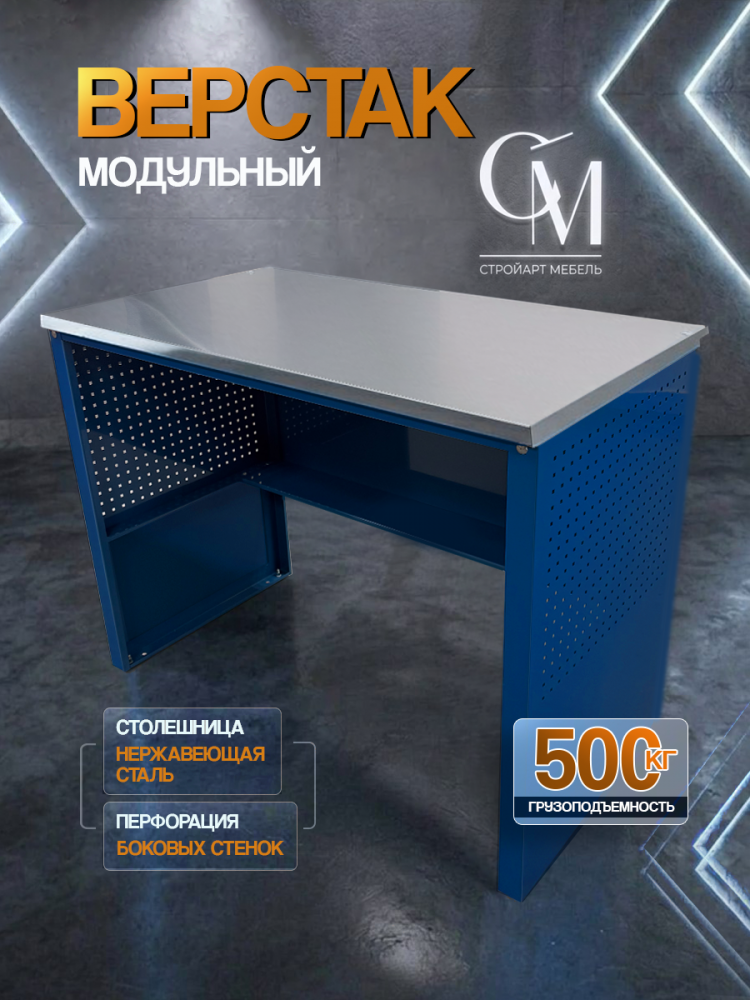Верстак слесарный металлический, 1100 х 600