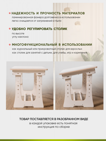 Стол журнальный, прикроватный с регулировкой высоты, белый