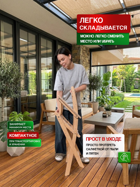 Кресло с подлокотниками и спинкой, складное,  в прозрачной ламинации