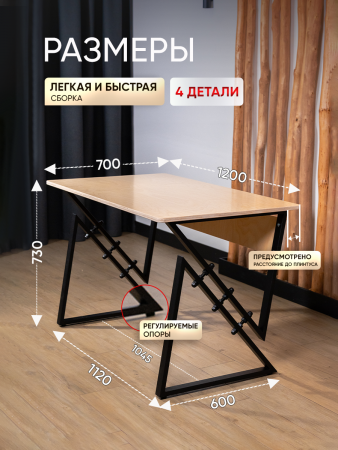"Дизайн + " Стол письменный офисный, прозрачная ламинация, металл, 700 мм
