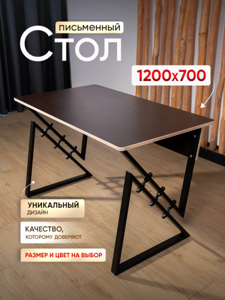 "Дизайн + " Стол письменный, чёрный, 700 мм