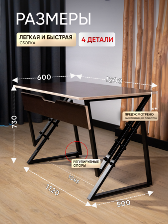 "Дизайн +" Стол письменный, чёрный, 600 мм