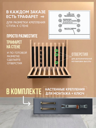 Стул настенный. откидной, коричневый