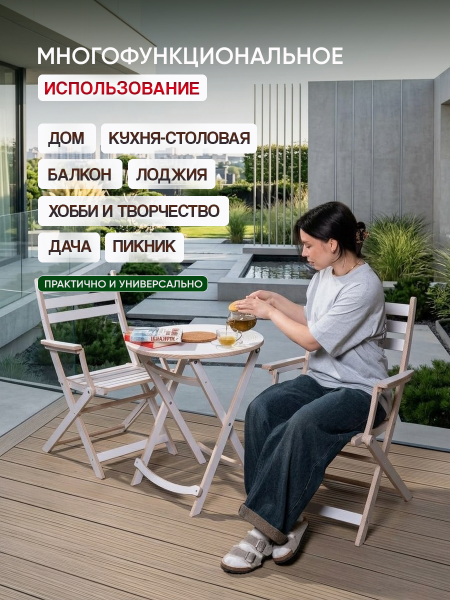 Стол складной с круглой столешницей, белый 
