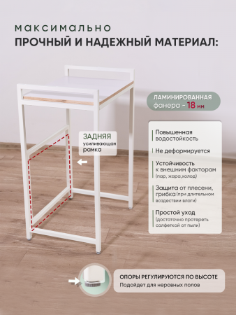 Стеллаж для стиральной машины, белый, 600 х 500 
