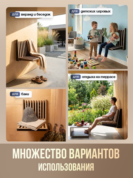 Стул настенный. откидной, коричневый