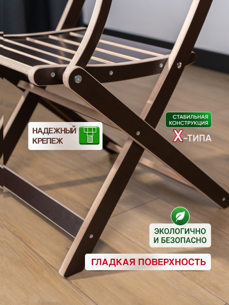 Кресло с подлокотниками и спинкой, складное
