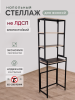 Комплект стеллажей для стиральной машины,черный, 600 х 400 