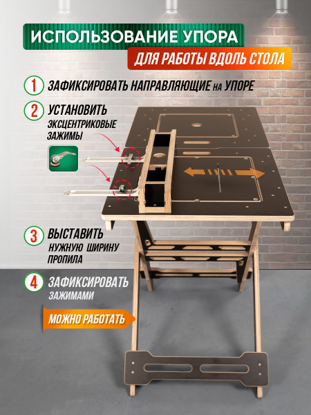 Верстак складной, для пилы и фрезера Titan Base