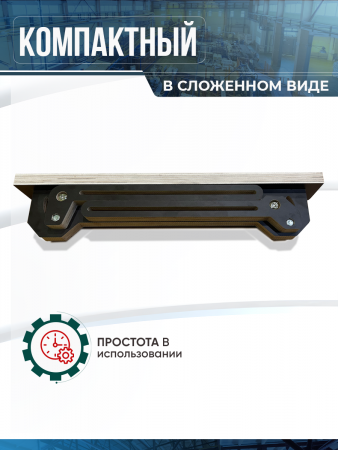 Продольный упор
