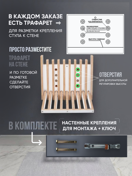 Стул настенный. откидной, белый