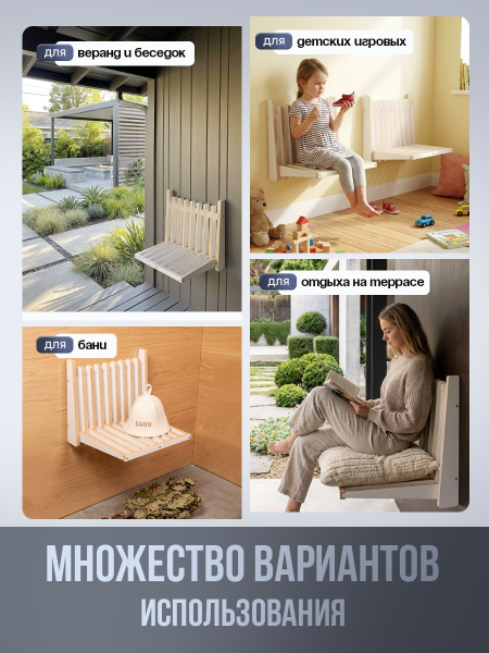 Стул настенный. откидной, белый