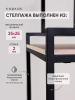 Комплект стеллажей для стиральной машины,черный, 600 х 400 