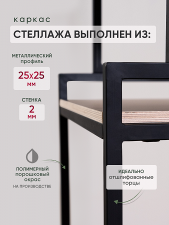 Комплект стеллажей для стиральной машины,черный, 600 х 400 
