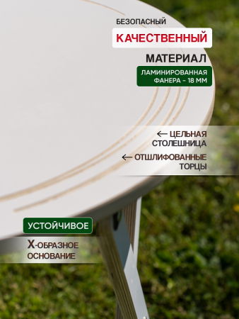 Комплект:  Стол круглый  и 2 кресла , белый