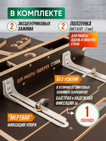 Верстак складной, для пилы и фрезера Titan Base