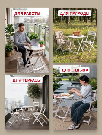 Комплект:  Стол круглый  и 2 кресла , белый
