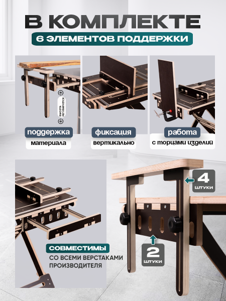 Верстак складной