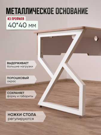 Стол письменный, белый, 700 мм