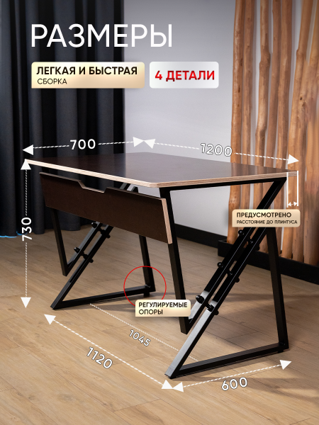 "Дизайн + " Стол письменный, чёрный, 700 мм