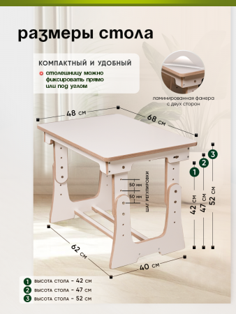 Стол журнальный, прикроватный с регулировкой высоты, белый