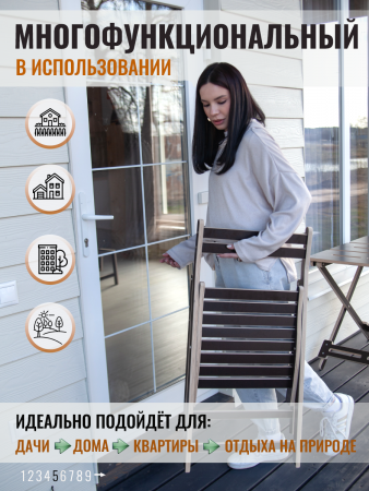 Стул складной со спинкой, коричневый