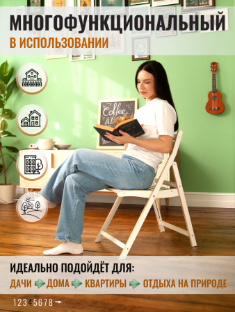 Стул складной со спинкой, белый