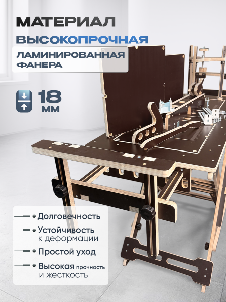 Верстак складной