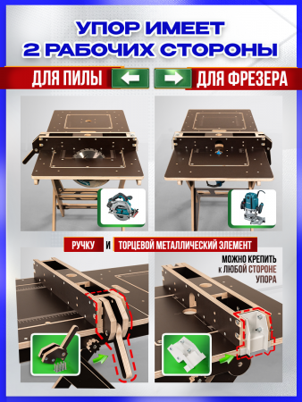 Упор для верстака, для работы вдоль и поперек стола, универсальный