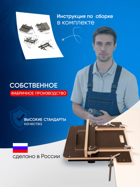 Стол-площадка универсальный, для пилы и фрезера, с разметкой