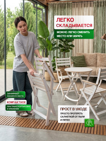 Комплект:  Стол круглый  и 2 кресла , белый