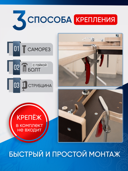 Стол-площадка универсальный, для пилы и фрезера, с разметкой