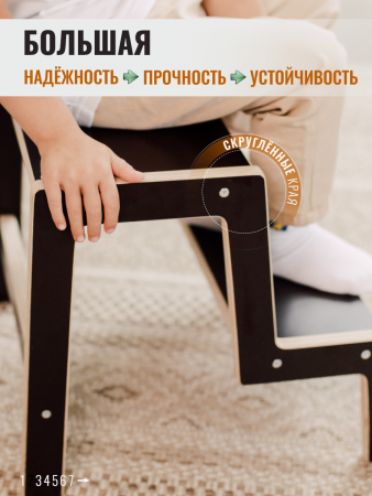 Табурет-ступенька, коричневый. высота 33 см
