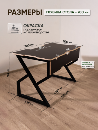 Стол компьютерный, игровой, чёрный 700 мм