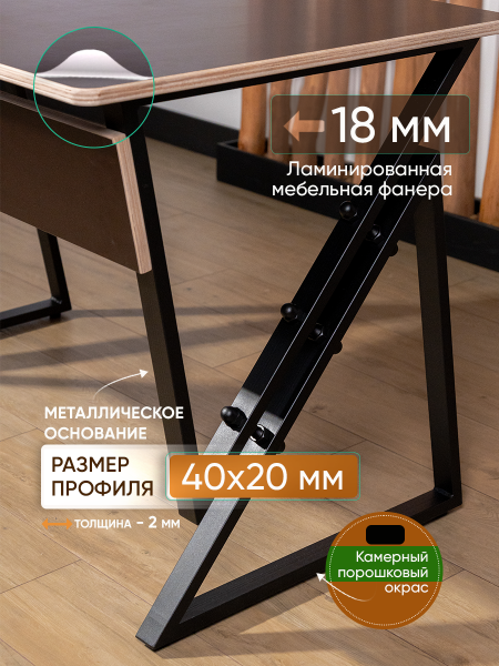 "Дизайн + " Стол письменный, чёрный, 700 мм
