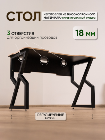 Стол компьютерный, игровой, чёрный 700 мм