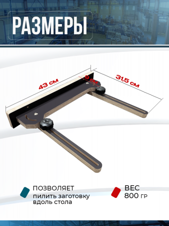 Продольный упор