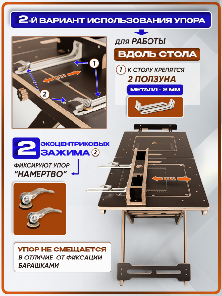 Верстак складной