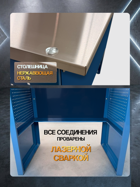 Верстак слесарный металлический, 900 х 600